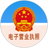 電子營(yíng)業(yè)執照
